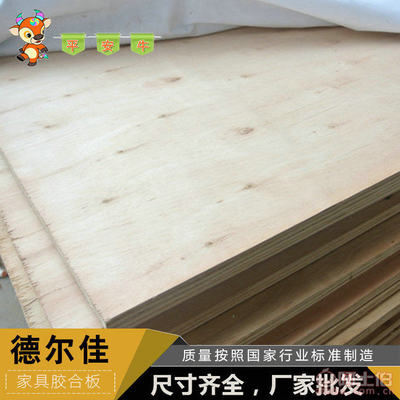 【家具膠合板多層實(shí)木E1級膠合板櫥柜專用膠合板防水防潮膠合板