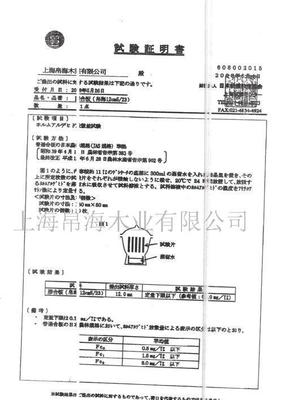 【達到EO級的環保膠合板(圖)】價格_廠家_圖片